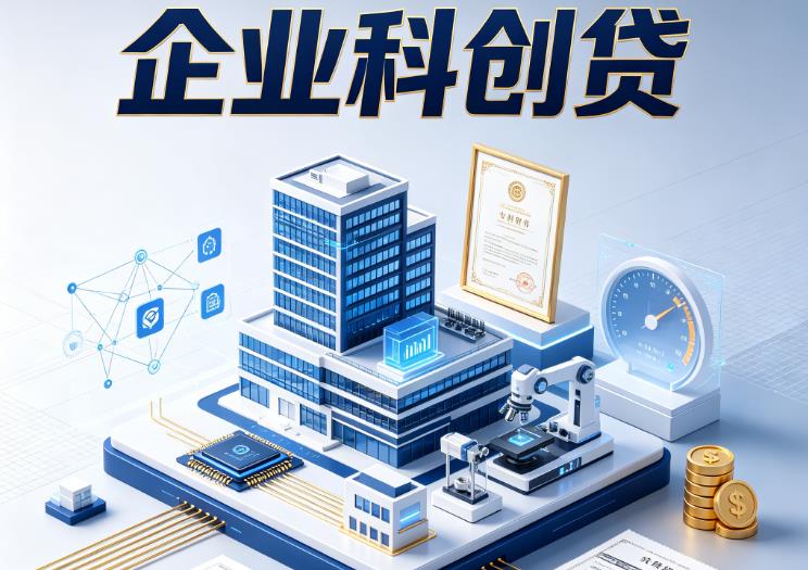 广州白云区1企业税票贷|广州白云区1生意贷款|广州白云区1企业贷款